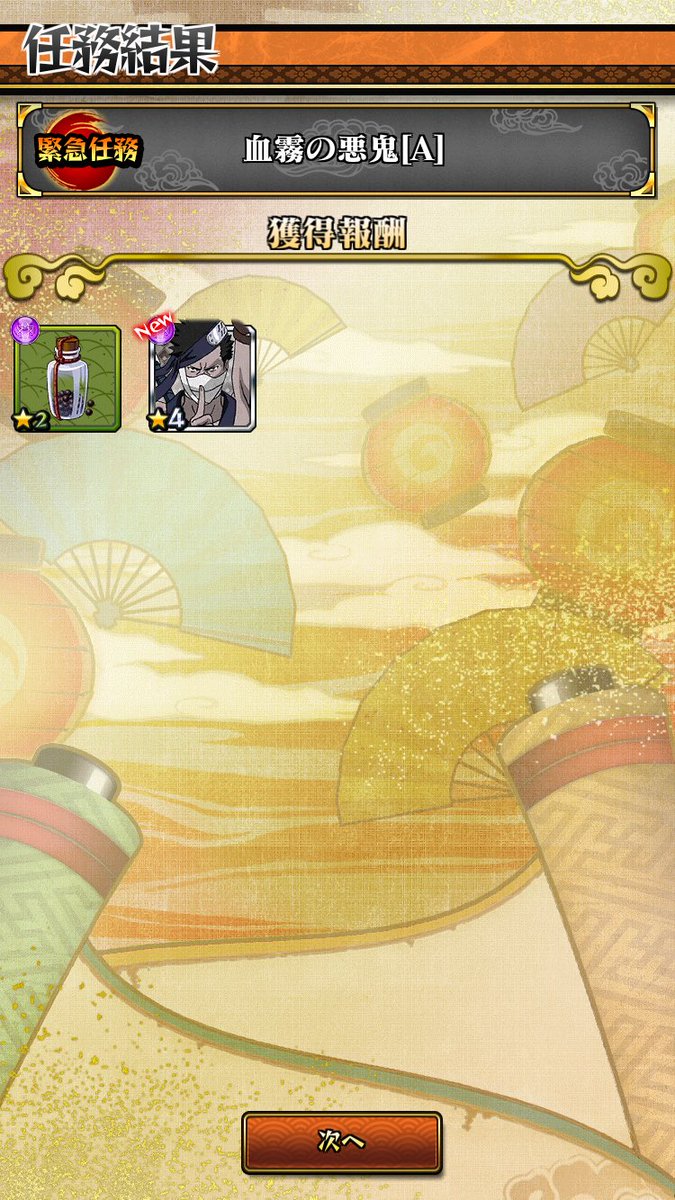 naruburematome's tweet photo. Aで一体しか落ちない！
渋い https://t.co/8mkX958kYv