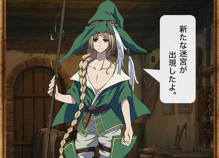 Tvアニメ マギ シンドバッドの冒険 マギ シンドバッドの冒険 公式ホームページ内 目指せ 迷宮攻略 にドドドドンと4つの迷宮が出現 ヒントをもとに迷宮攻略に挑んでみてください 攻略した方にはもちろん T Co Mtbfismk19 Magi Tvアニメ マギ シンドバッドの冒険 マギ シンドバッドの冒険 公式ホームページ内 目指せ 迷宮攻略 にドドドドンと4つの迷宮が出現 ヒントをもとに迷宮攻略に挑んでみてください 攻略した方にはもちろん T Co Mtbfismk19 Magi