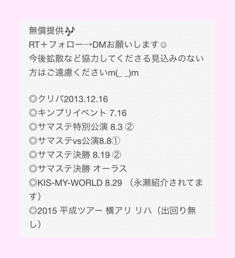 rn____m_n's tweet photo. 様捨て、他 無償提供🎶

画像をよく読んでからお願いします！ https://t.co/YURoNQMTht