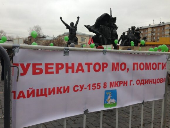 #8мкрнОдинцово #СУ155 #БанкротствоСУ155 #ЛюдямНегдеЖить #СУ155Одинцово #ДостройкаОбъектовСУ155 #Воробьёв
