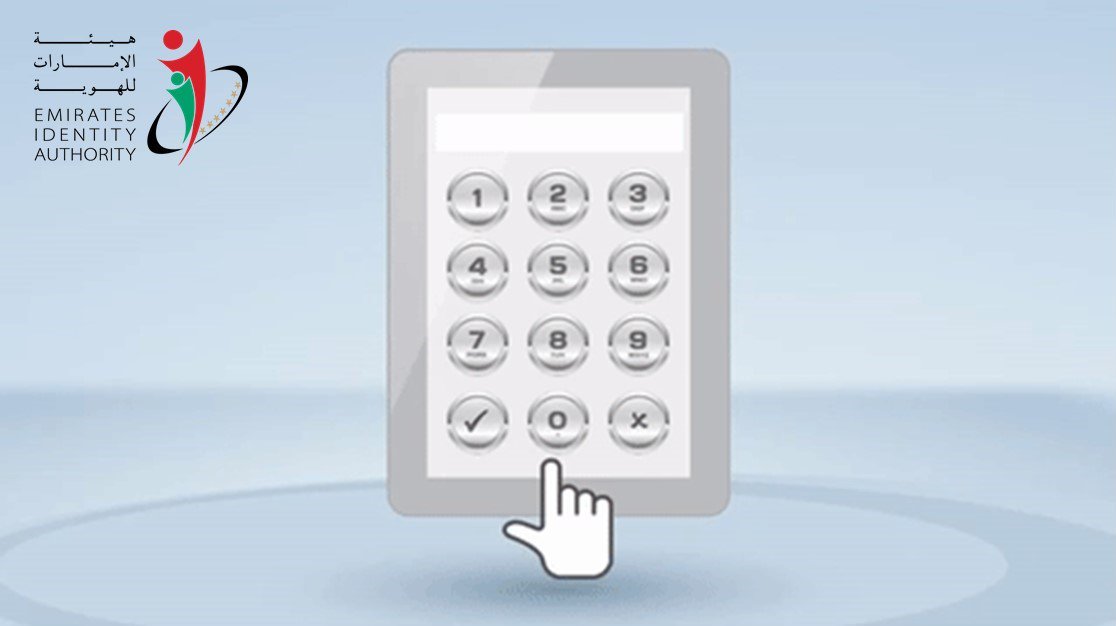UAEICP's tweet image. #RiddleAnswer: PIN code #EmiratesID #EIDA