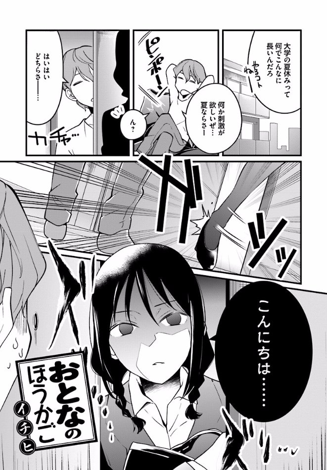 おとなのほうかご　17話更新しました　  #おとなのほうかご #comicwalker 