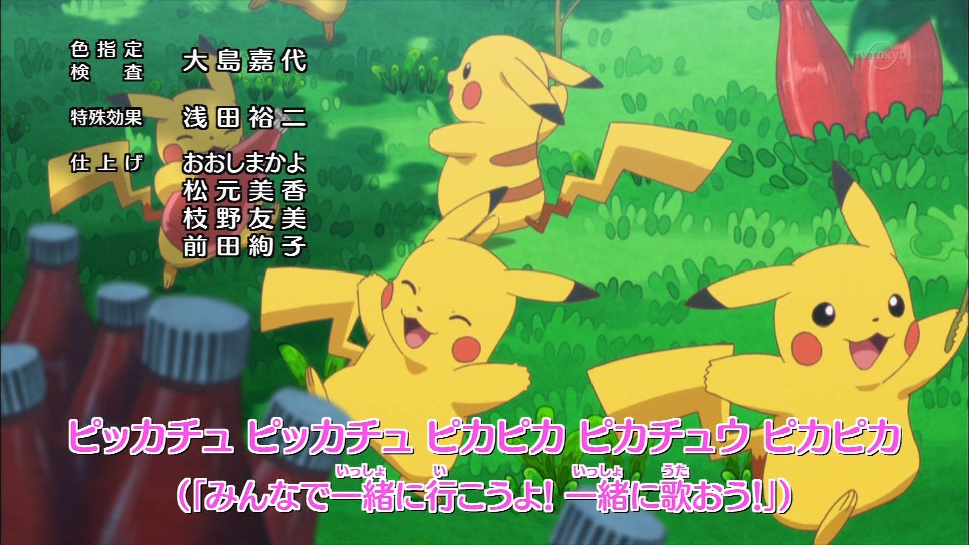 Twitter 上的 嘲笑のひよこ すすき ポケットモンスター Xy 新ｅｄ ピカチュウのうた 歌はピカチュウ 大谷育江 ピカチュウ ポケットモンスター ポケットモンスターxy Pokemon ポケモン Anipoke Tvtokyo T Co Rcuyh9y3ah Twitter