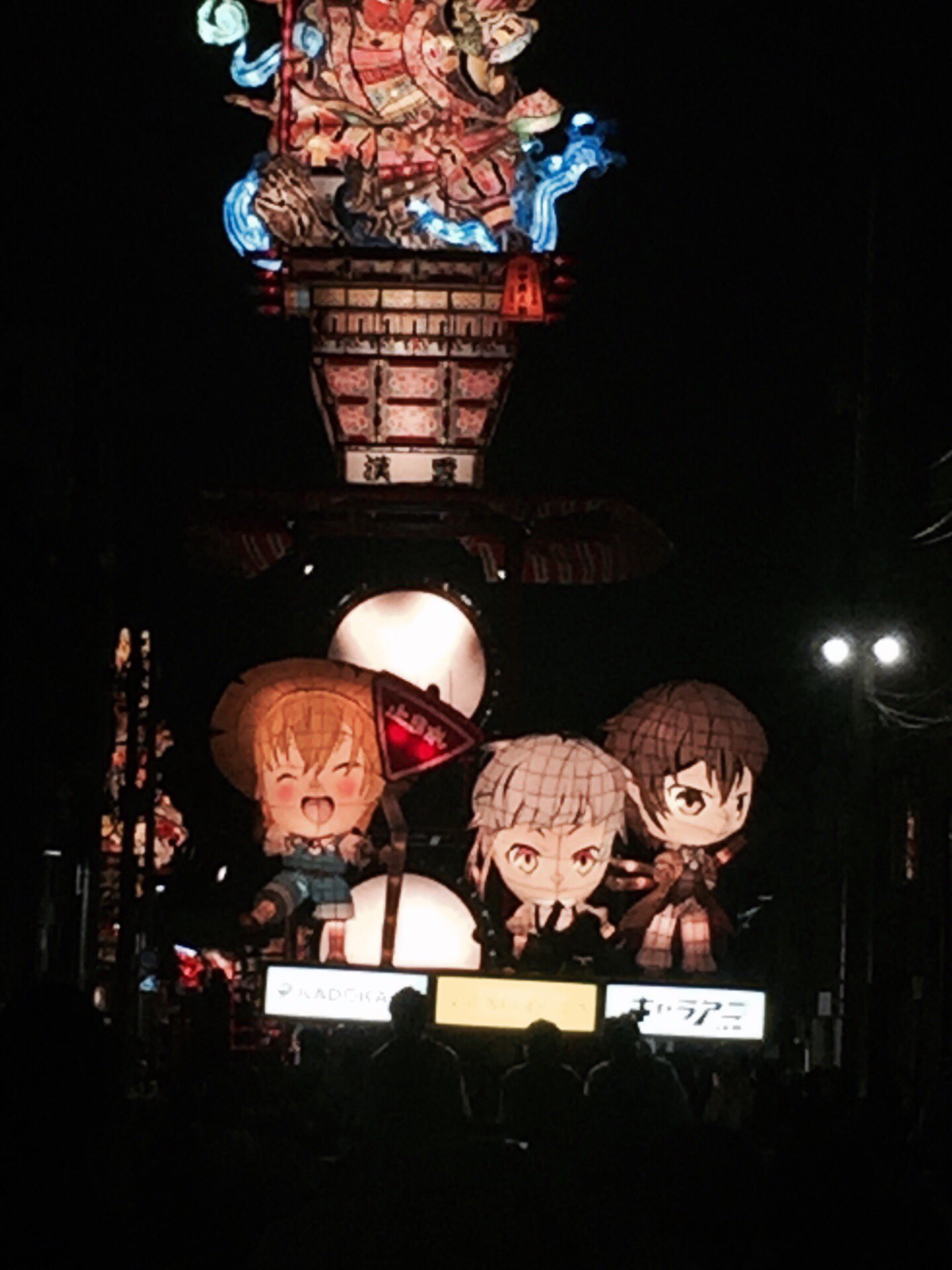 アニメ 文豪ストレイドッグス 公式 五所川原立佞武多 開始しております 文ストねぷたはなんと先頭 点灯して練り歩くところを見ると 感慨深いですね Bungosd T Co Pyssggnj72 Twitter