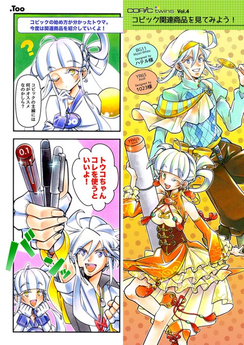 コピック開発担当 ツインズ跡地 Copic Twins さんの漫画 40作目 ツイコミ 仮 コピック開発担当 ツインズ跡地 Copic Twins さんの漫画 40作目 ツイコミ 仮