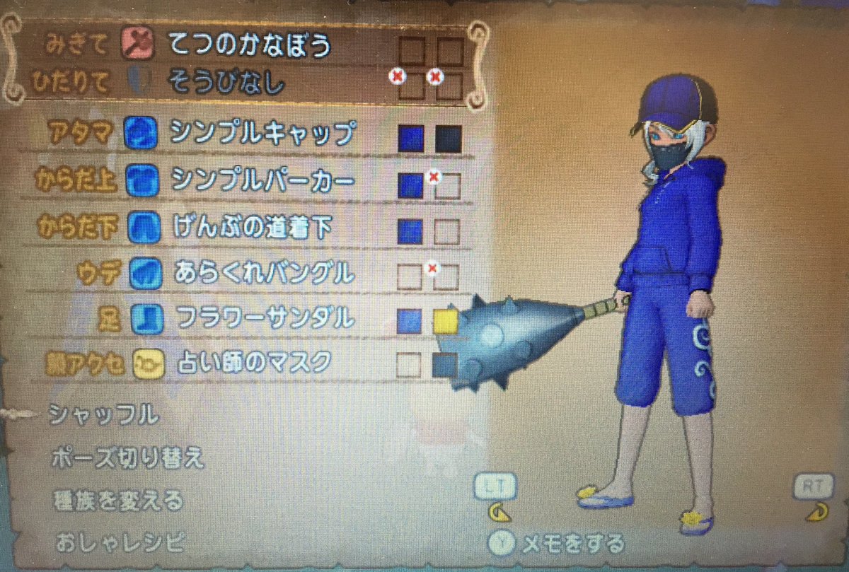 ちぬの Na Twitteru あっ 占い師のマスク これ 完全に窓ガラスとか割っちゃう系のドレアに どストライク過ぎる Dqx