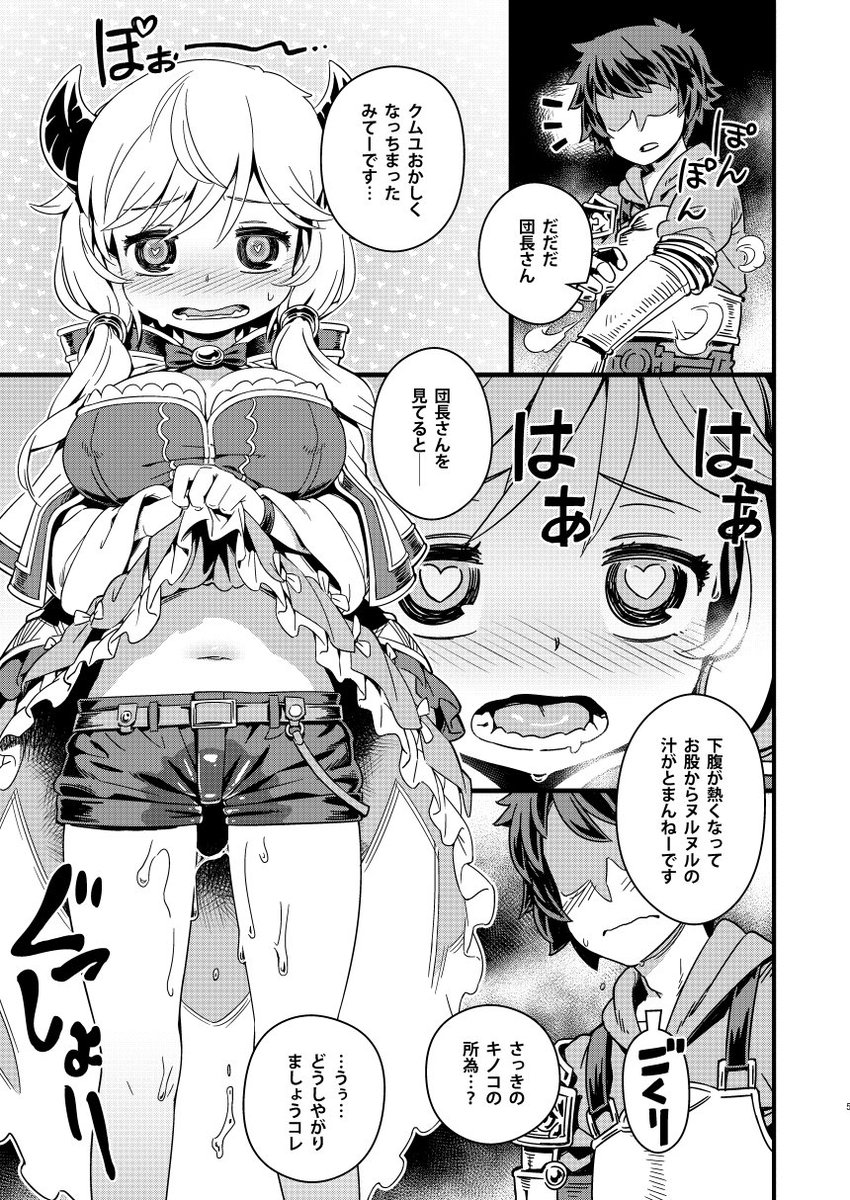 夏コミ2日目(土)に東シ-71bでクムユ本を頒布させて頂きます。よろしくお願いしまっす! 