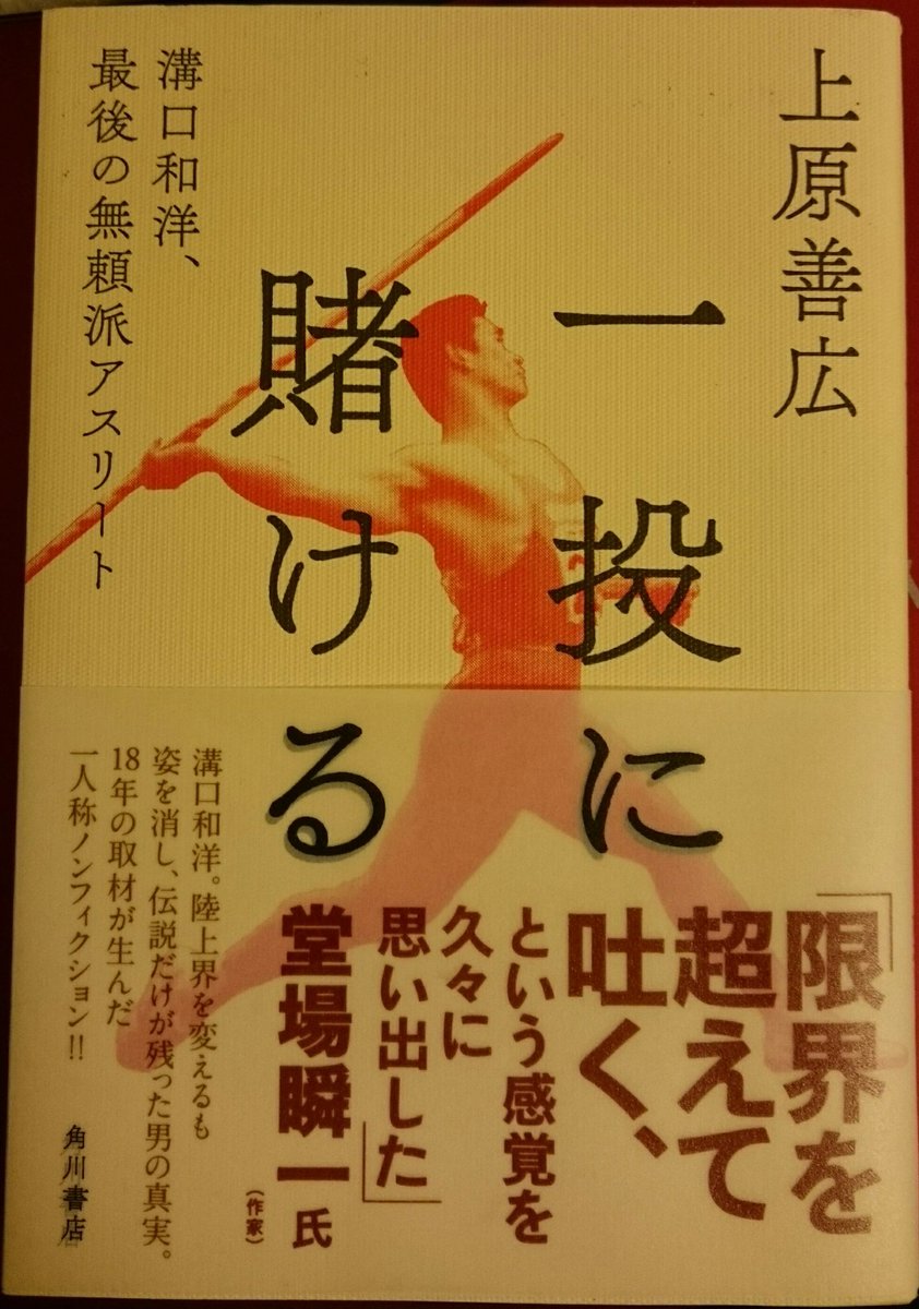 溝口和洋 Twitter Search Twitter