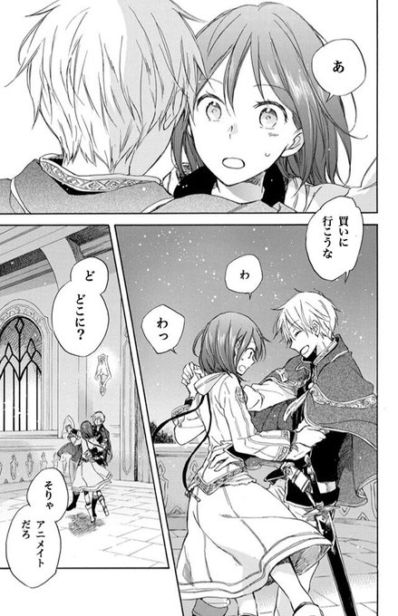 赤髪の白雪姫26巻の発売日は 発売予想と最新刊を無料で読む方法 コレ推し マンガ恋心