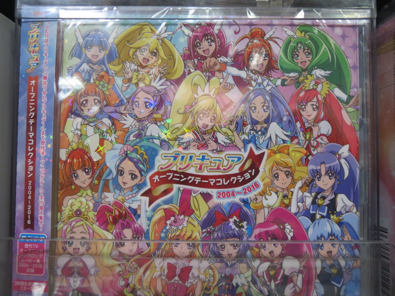 タワーレコード名古屋パルコ店 歴代プリキュアのopをギュッと詰め込んだ プリキュア オープニングテーマコレクション04 16 発売中 限定盤にはopノンテロップ映像を収録したdvd付き ジャケットのキラキラがガーリー T Co