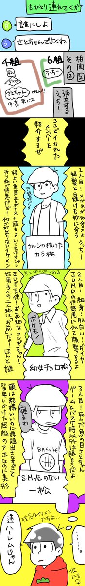 Kちゃんのせいで女1人だよ 