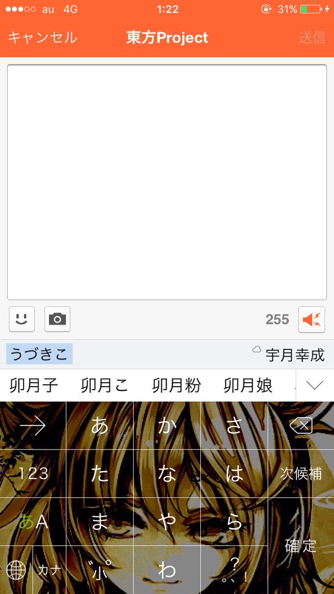 宇月幸成誕生祭