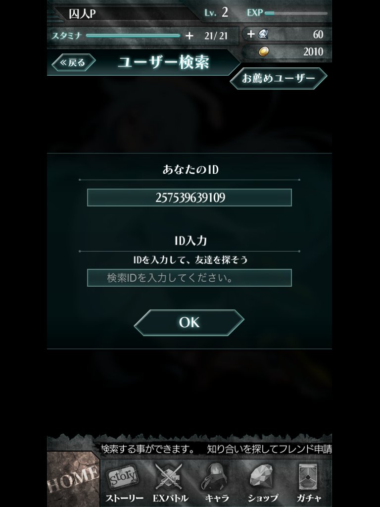 今日から「感染×少女」を始めたのでフレンド募集ヾ(。