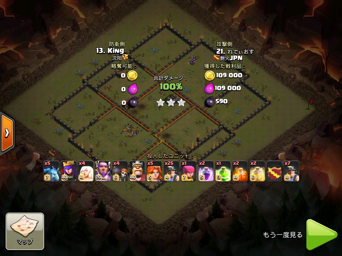 radios_coc's tweet photo. 艶火しゅーごー＆50人で100勝🎉🎉🎉でっかい花火上げれました‼️
最高のメンバーに感謝です✨
全壊取ってアキラさんに褒められたのが個人的には嬉しかったなぁ😍
離れ離れになってても、艶火の絆を感じました💕また会おう😚 https://t.co/6VYRovS9Ue
