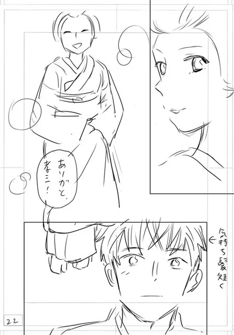 ネーム→下書き→ペン入れ→トーン
ベタが入ると一気に画面が充実する感ある 