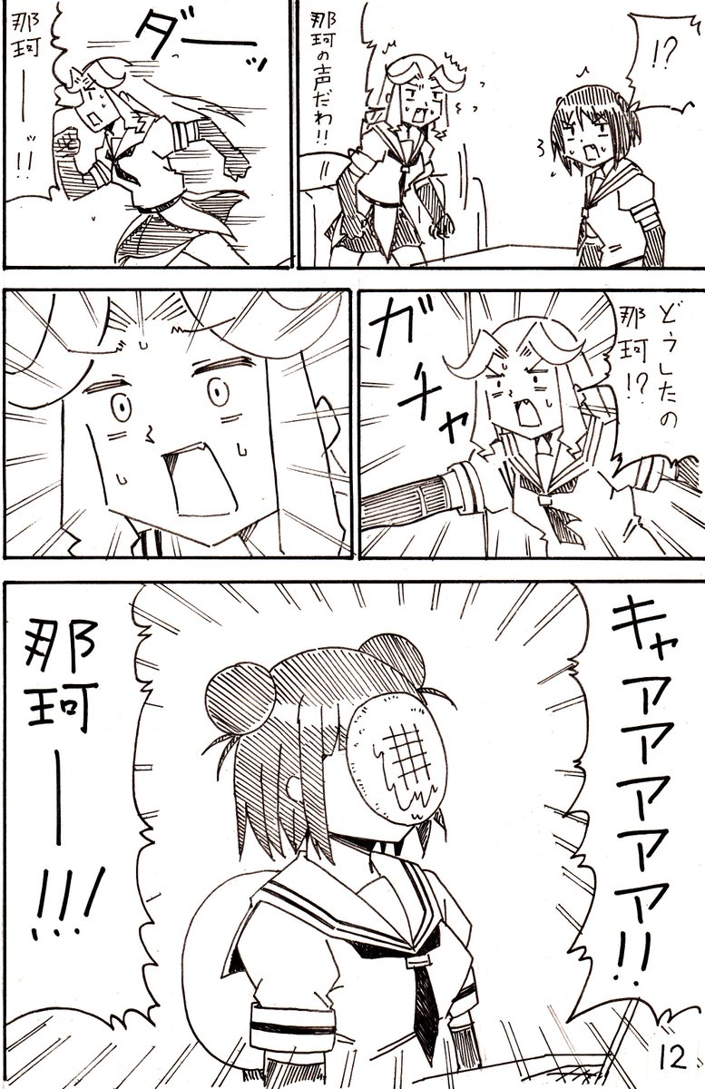 C90新刊 土曜日東p-57b「アフリカケンネル」にて「艦これ恐怖漫画 ハンバーグ」を頒布予定です 恐るべきハンバーグ達が次々に艦娘に襲い掛かる!生き残るのは果たして… 表紙込みの32ページのギャグ本です よろしくお願い致します