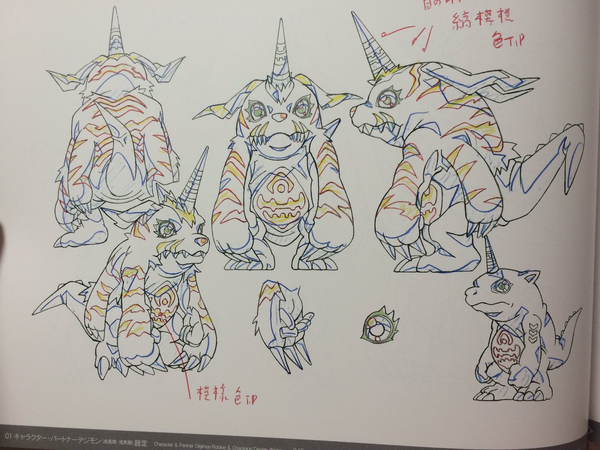 いあら Sur Twitter Tri の設定資料見ててガブモンに戸惑い隠せないんだけど デジモン ガブモン デジモンアドベンチャーtri T Co 4tho6rywra Twitter