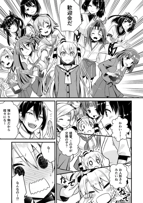@higesinsi その3 