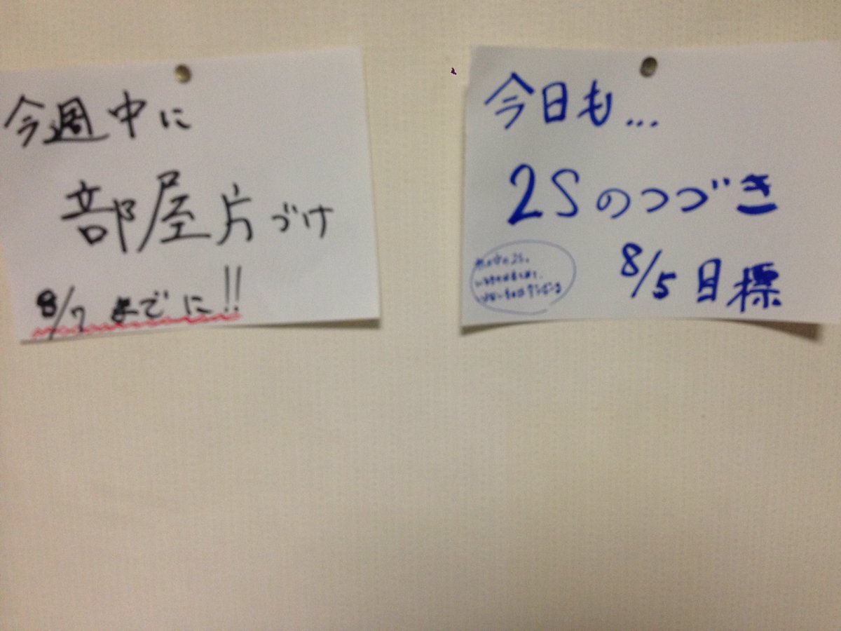 明日はこんな感じで。頑張って進めていこう。