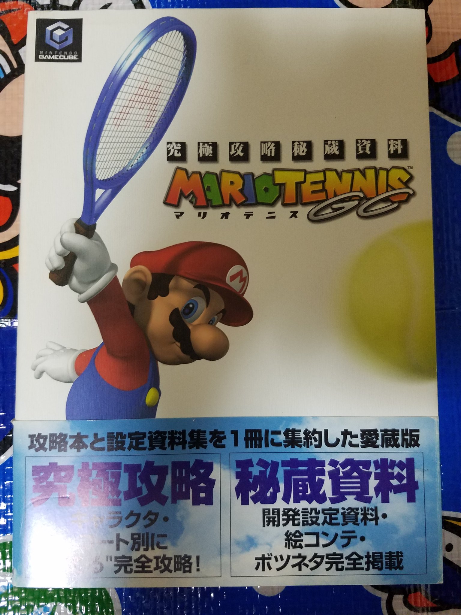 இல タンジェント Mario Collector 開発資料がたくさん載っているマリオテニスgcの攻略本を入手 マリオファン必見です Twitter இல タンジェント Mario Collector 開発資料がたくさん載っているマリオテニスgcの攻略本を入手 マリオファン必見です Twitter