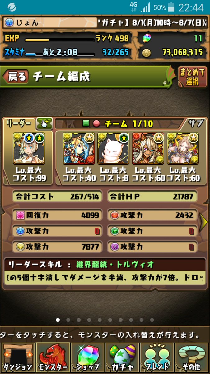 一度きりチャレンジダンジョン Twitter Search