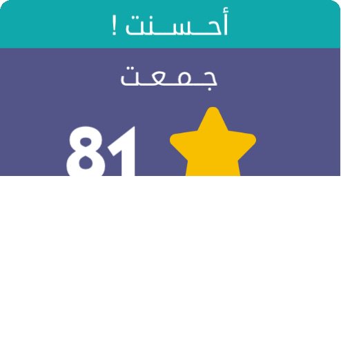 HitafMhn's tweet photo. جمعت 81 نجمة في لعبة #وصلة
اندرويد :https://t.co/MLjOqC9037
أيفون :https://t.co/HddZ7TnWih https://t.co/wgIGvfMT88