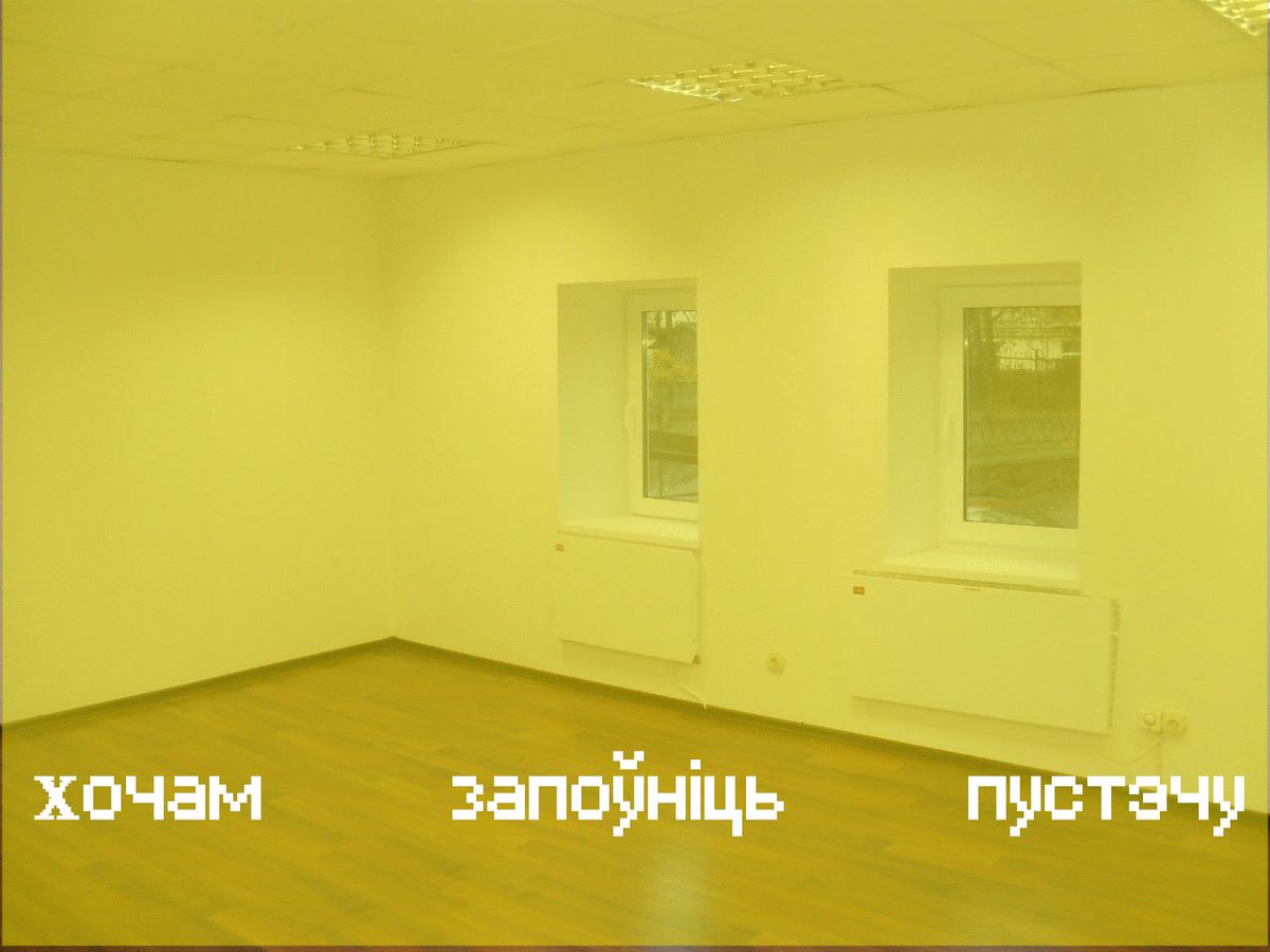 belmpd's tweet photo. Ведаеце, мы адкрываем свой офіс. І хочам запытацца, мо дзе-небудзь у вас заваляліся стол, крэслы, палічкі? #help https://t.co/XlE0G6Tv8y