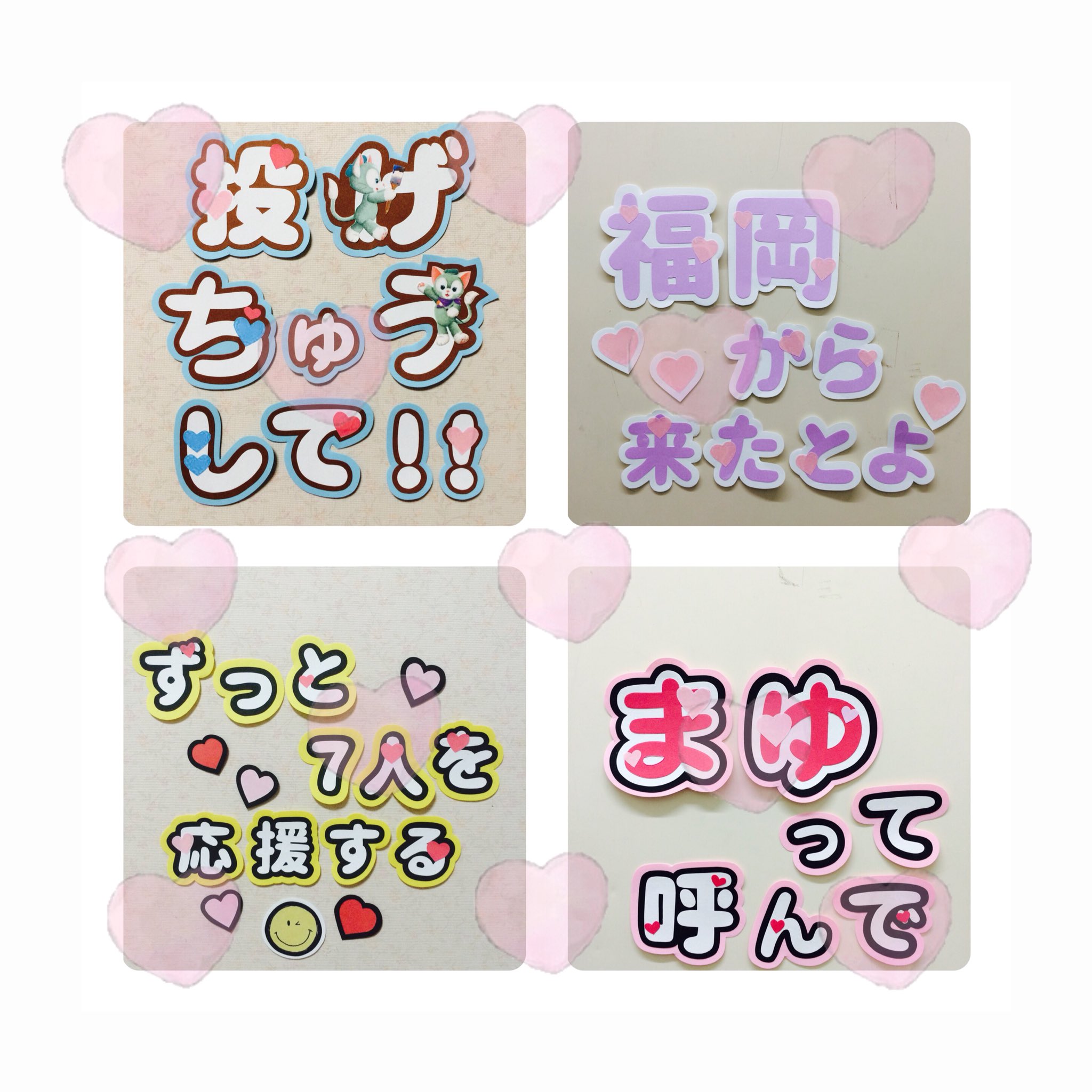 カンペうちわ ファンサうちわ 白背景×カラフル文字 ②