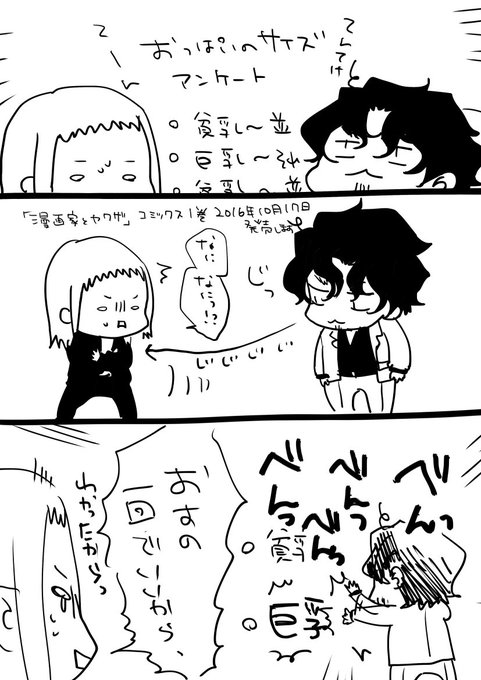 コダ 7 16 漫画家とヤクザぷらす 発売 Codadot さんのマンガ一覧 ツイコミ 仮 コダ 7 16 漫画家とヤクザぷらす 発売 Codadot さんのマンガ一覧 ツイコミ 仮