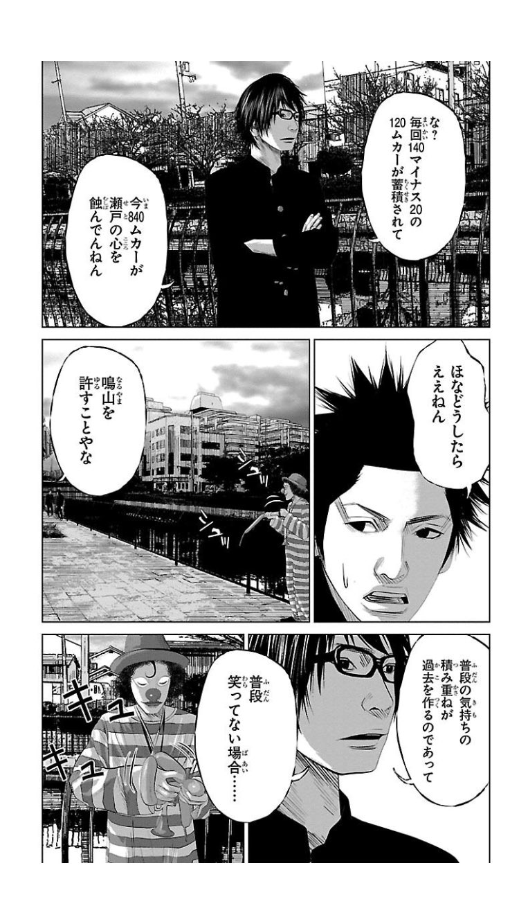 やしき セトウツミって漫画いいね 映画化するから見に行きたい T Co Kaaluy5wxk Twitter