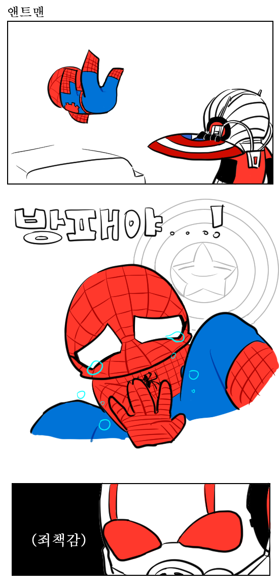 MYR_MARVEL's tweet photo. 캡틴 짱팬 스파이디 (in 시빌워) https://t.co/KCr0Ma8Ebm