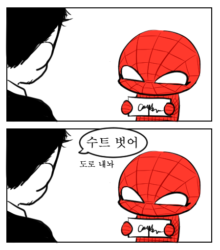 MYR_MARVEL's tweet photo. 캡틴 짱팬 스파이디 (in 시빌워) https://t.co/KCr0Ma8Ebm