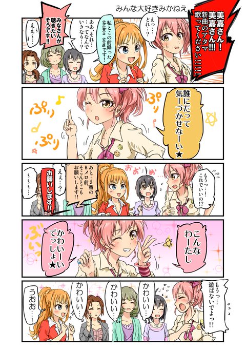 日野茜生誕祭16 を含むマンガ一覧 古い順 ツイコミ 仮