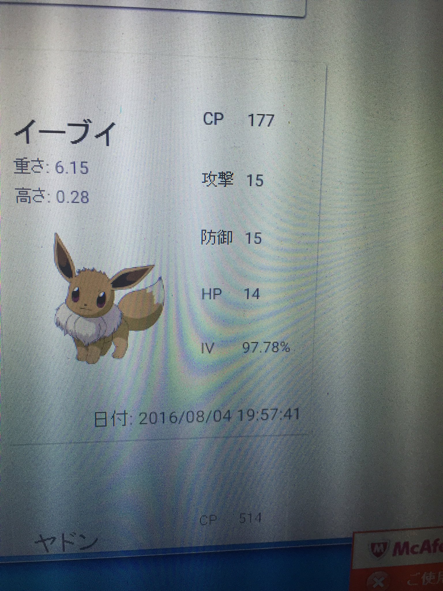 最弱王夏風 ポケモンgo こいつ97 だけど Cp低いです 進化させるべきですか ポケモンgo T Co Zirpun9nqh Twitter