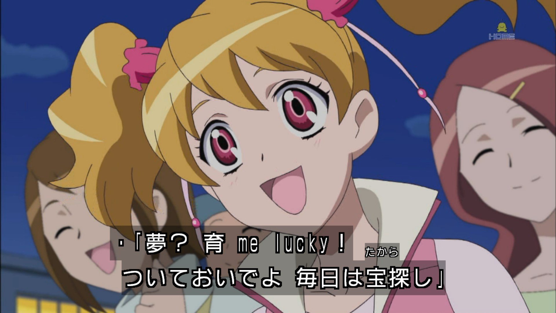 Uzivatel 祥太 Na Twitteru フレッシュプリキュア の前期エンディングテーマ You Make Me Happy 冒頭の歌詞は普通に英語で書かれてるんですけど 本放送時の字幕データによるとサビ前部分と似たような日本語と英語によるダブルミーニングの