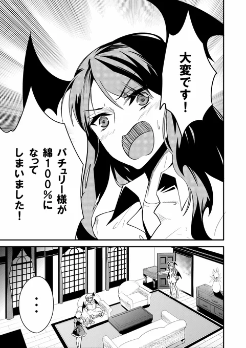 今回のぱちぇこあはこんなお話し 