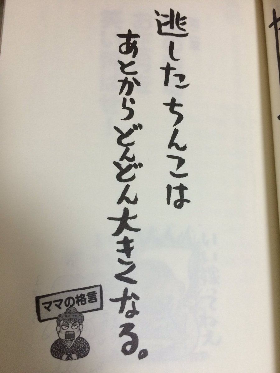 西原理恵子 あんがとー もうすぐ総集編も出るよ Qt Ring6565 面白すぎる 笑 西原 理恵子 スナックさいばら おんなのけものみち ガチ激闘篇 T Co Cblx6qdqye T Co Nhffgmed5q