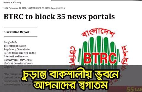Musafiirr's tweet photo. জয় বাংলা ছাড়া কোন কথা হপে না 😒 #FreedomOfPress #Bakshal #Bangladesh https://t.co/4wnIayWZEe
