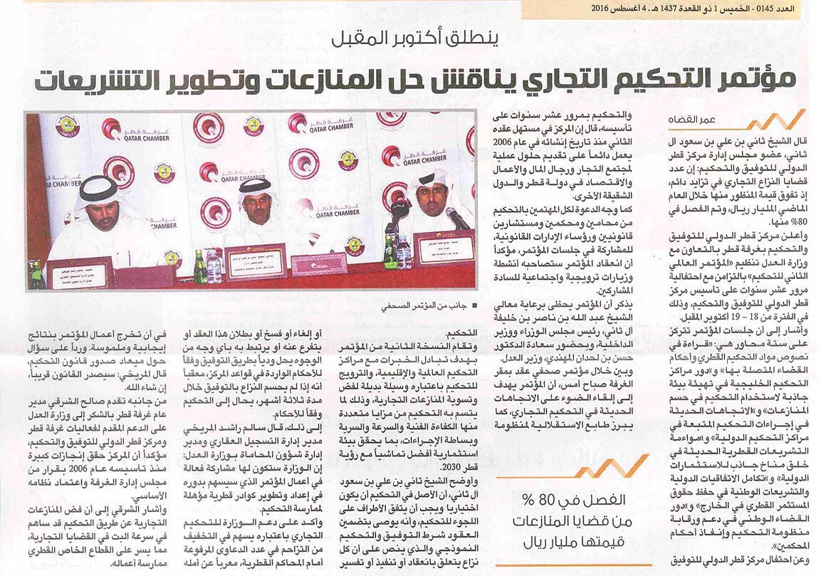 abdalla_you's tweet photo. ينطلق أكتوبر المقبل مؤتمر التحكيم التجاري يناقش حل المنازعات و تطوير التشريعات https://t.co/0nYVNB5n0a