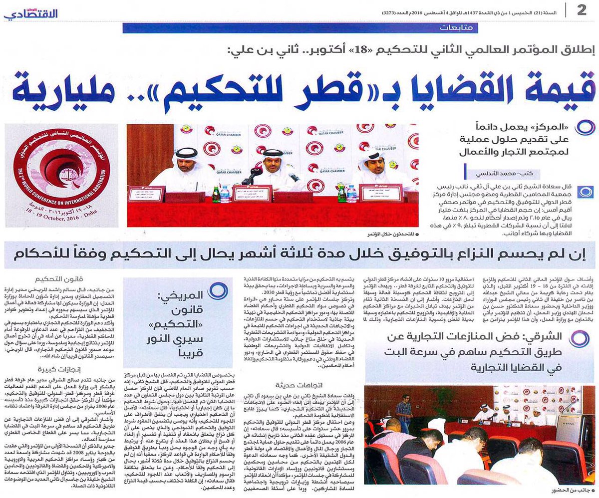 abdalla_you's tweet photo. المؤتمر العالمي الثاني للتحكيم 18 أكتوبر - قيمة القضايا ب قطر للتحكيم ... مليارية https://t.co/EC66q2XXYp