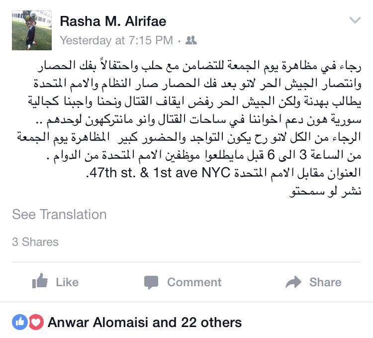 FreeSyria_AS's tweet photo. ندعوكم لظاهرة للتضامن مع #حلب و الاحتفال بفك الحصار، في مدينة نيويورك امام الامم المتحدة.
#free_Syria
@Rasha_Alrifae https://t.co/QbuQBHD5VU