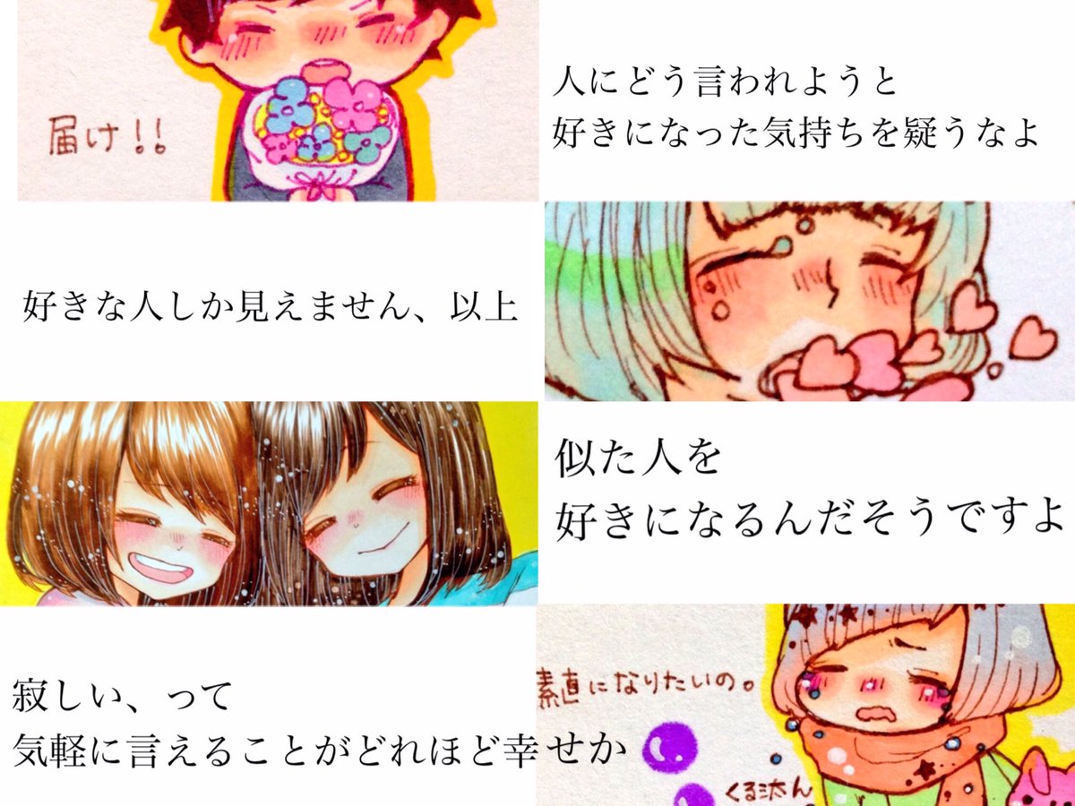 تويتر くる汰ん على تويتر 素敵な言葉 ０号室様 イラスト くる汰ん ０号室 くる汰ん T Co T6dlgnbuxs