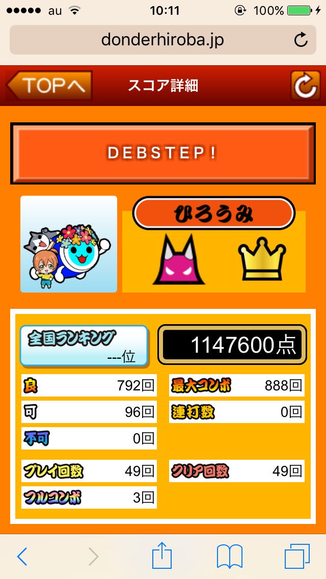 1いいねごとに自分が普段隠してる太鼓苦手曲晒す