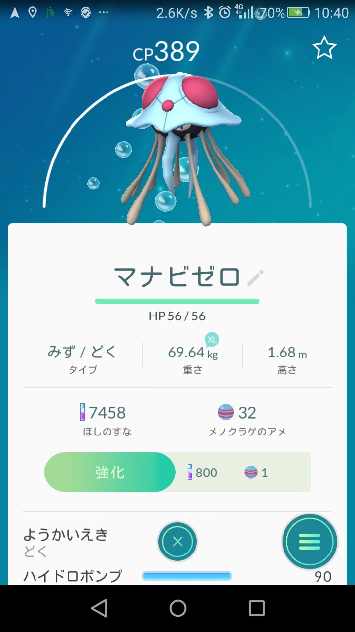 ポケモンgo図鑑151 Twitter Search Twitter