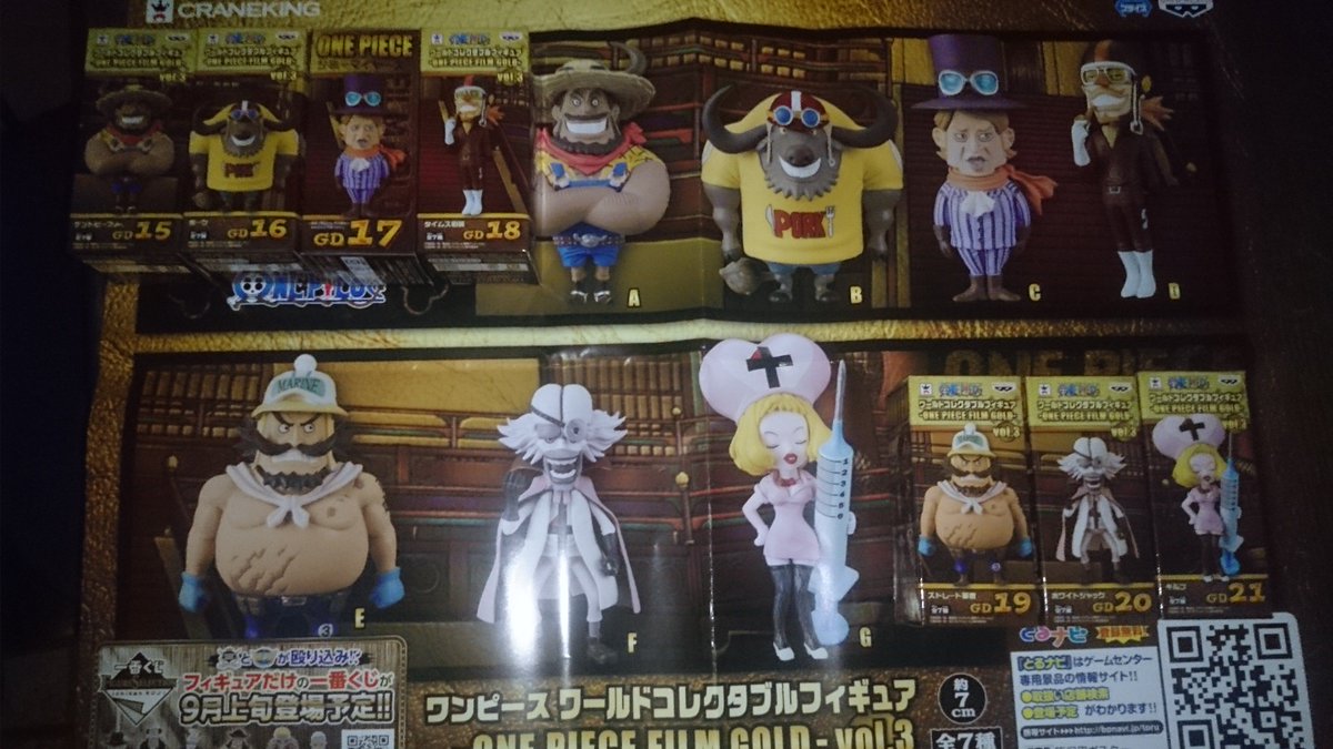 A Cho A Choプライズ情報 ワンピース ワールドコレクタブルフィギュア Film gold Vol 3入荷しました 作中に登場するカメレースの参加者が揃い踏みです おススメはストレート軍曹とホワイトジャック キルコちゃんです A Cho A Choプライズ情報 ワンピース ワールドコレクタブルフィギュア Film gold Vol 3入荷しました 作中に登場するカメレースの参加者が揃い踏みです おススメはストレート軍曹とホワイトジャック キルコちゃんです