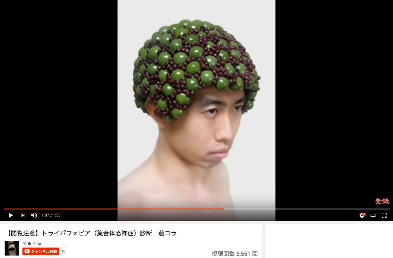 境 貴雄 Takao Sakai Ar Twitter 閲覧注意 の動画に自分が入っている気持ち 分かりますか 苦笑 閲覧注意 トライポフォビア 集合体恐怖症 診断 蓮コラ T Co Ivwkqylion 境 貴雄 Takao Sakai Ar Twitter 閲覧注意 の動画に自分が入っている気持ち 分かりますか 苦笑 閲覧注意 トライポフォビア 集合体恐怖症 診断 蓮コラ T Co Ivwkqylion