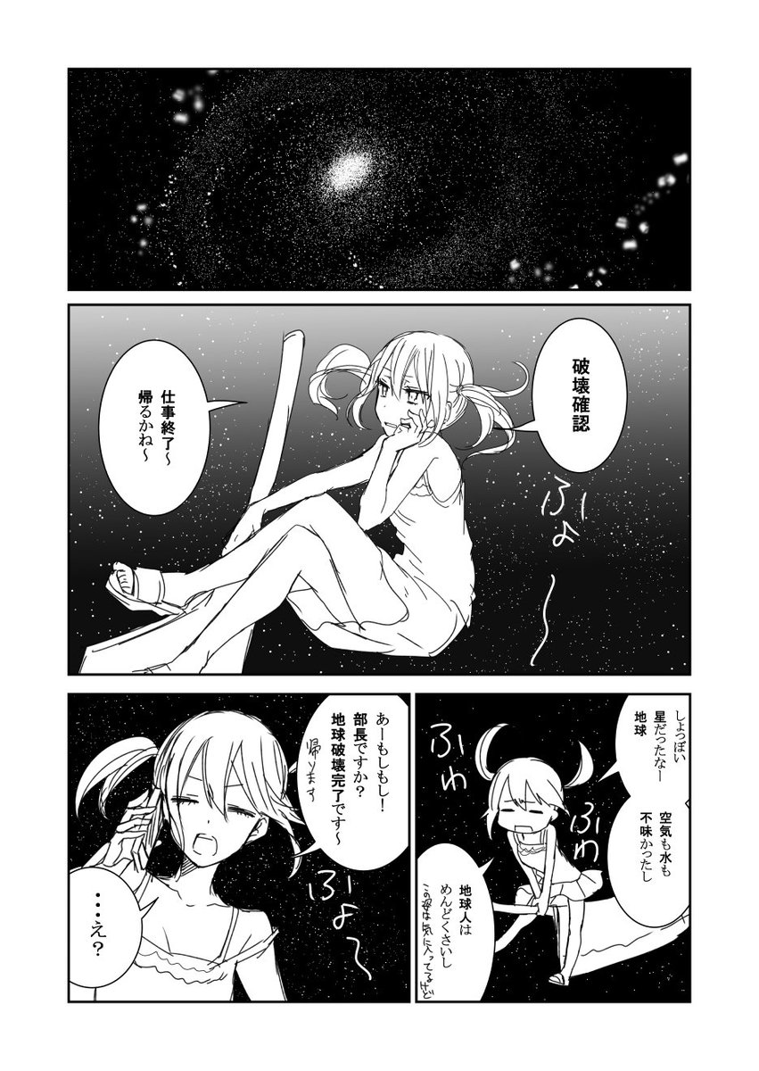 ③ 終わり 