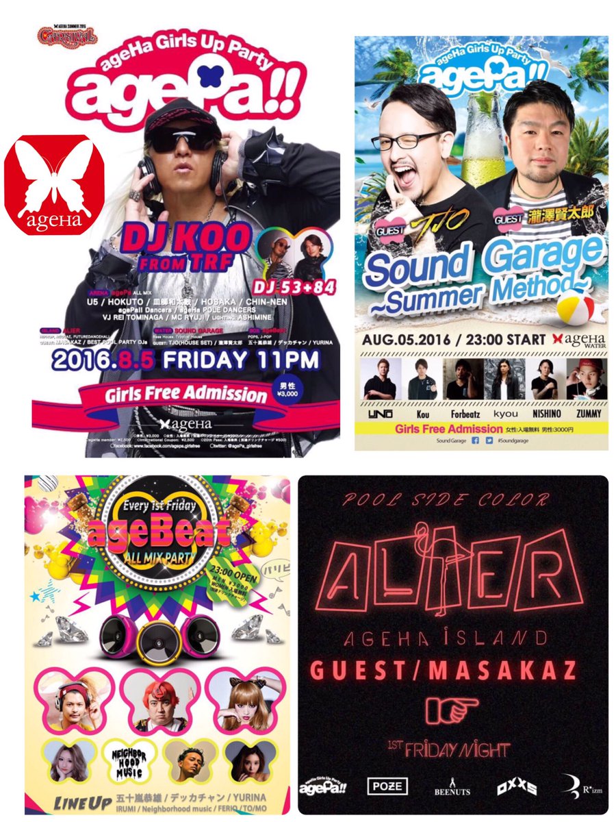 sammy_kokouda's tweet photo. #agepa #alier 今夜@agePa_girlsfree アイランドフロア、アリエルで踊ってます❗️💕
w/@Askapadome007 さんと❗️❗️👯hiphop💜遊びに来てください❗️❗️#ageha #club https://t.co/4XFFUTRr2w