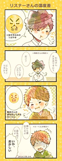 リン太 Nene Sasuke さんのマンガ一覧 古い順 16ページ ツイコミ 仮