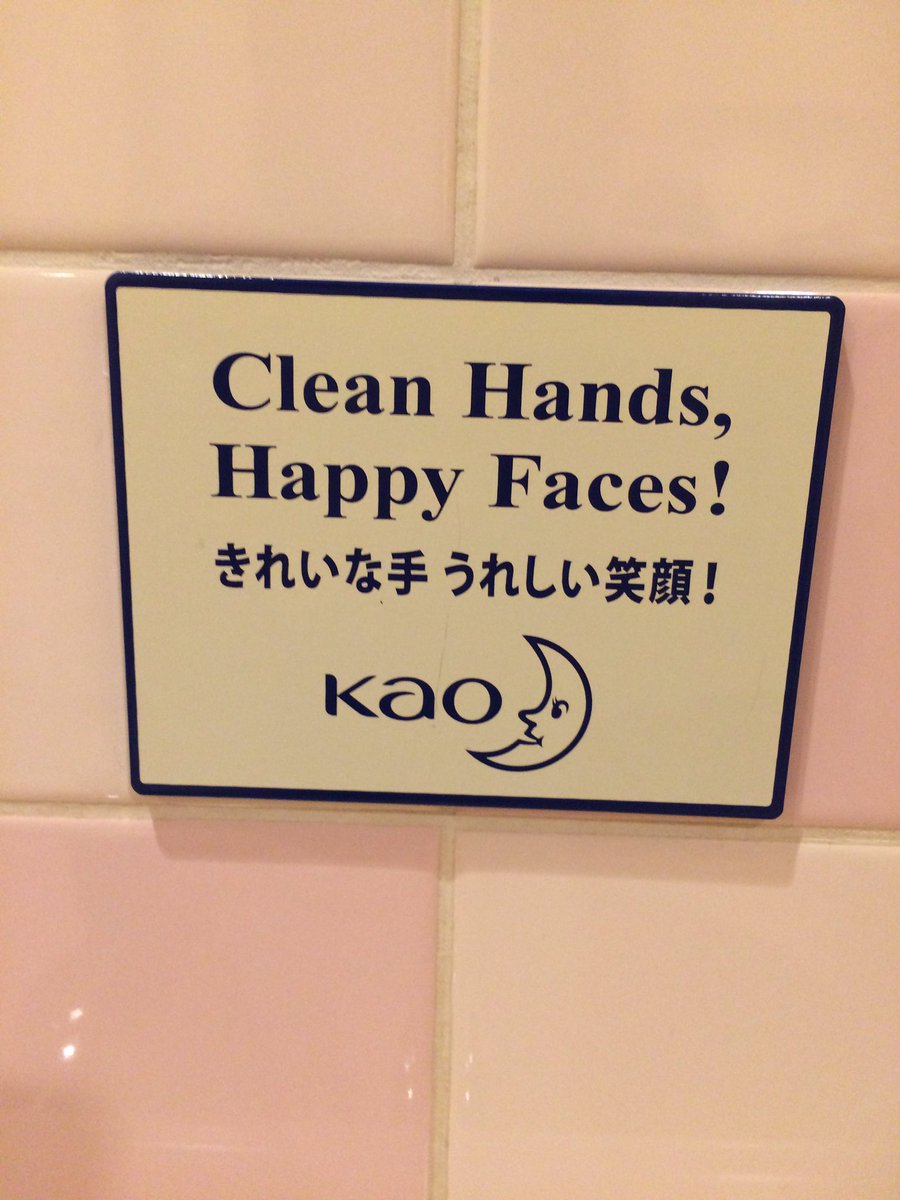 Erina Matsui スティッチ描いて来ました ドローイングクラスはそれぞれ2回ずつ行くのがノルマ なのでまだまだ道のりは長い ディズニーランドのトイレには花王 の看板が 松井えり菜個展 顔の惑星 も 顔 だけに 花王 かおう 協賛です